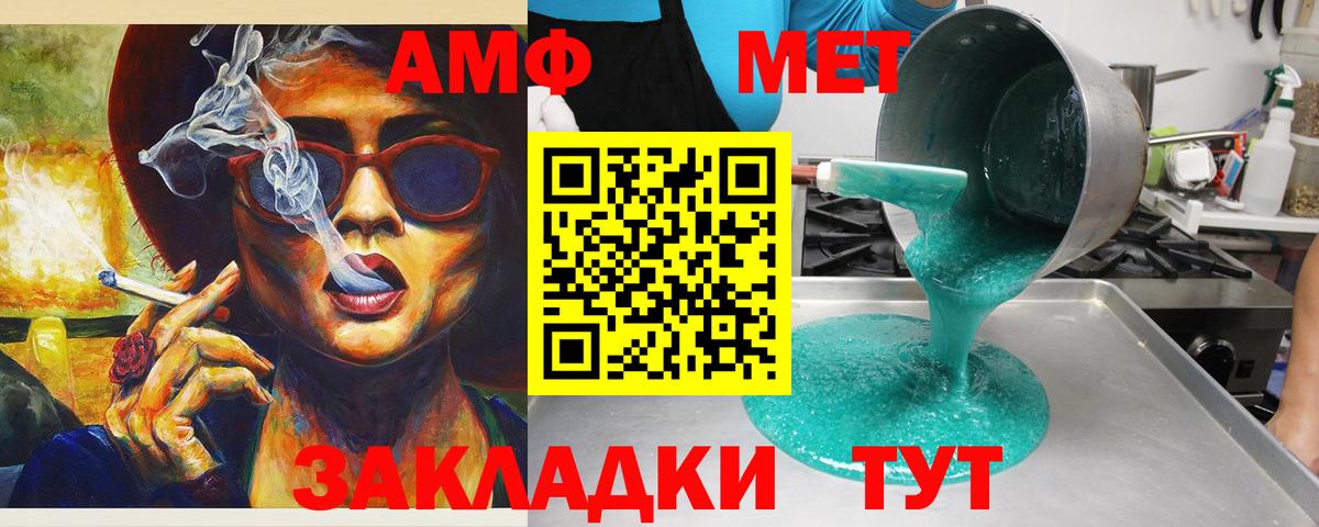 Амфетамин Розовый  Вход с VPN  Амфетамин  Ишим  АМФЕТАМИН 
