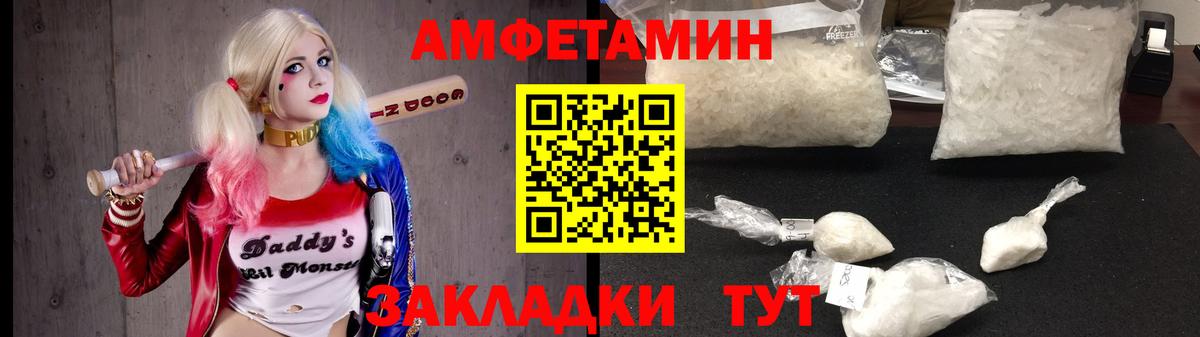 Amphetamine 97% Ишим