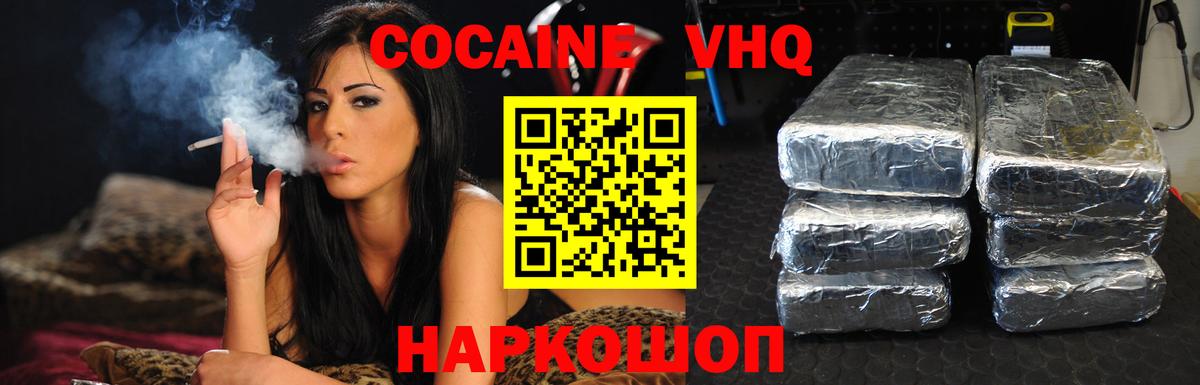 Cocaine FishScale Ишим