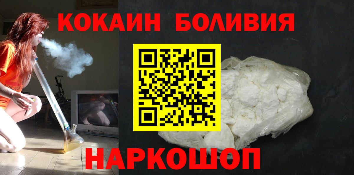 Ишим  Кокаин 99%  Вход с VPN 