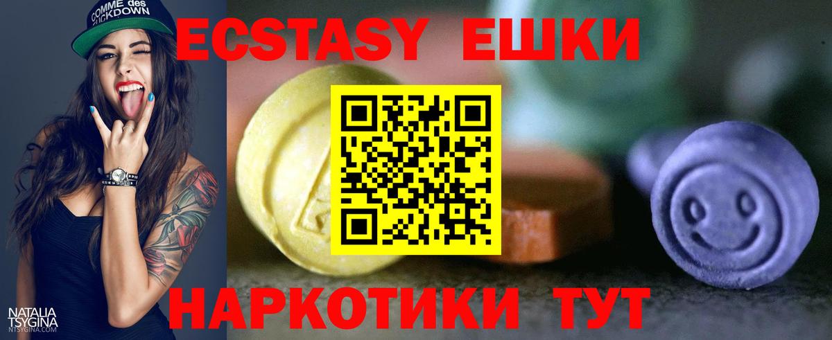 Экстази диски Ишим