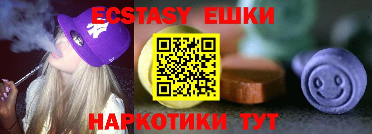 ЭКСТАЗИ TESLA  Ecstasy  Вход с VPN  Ишим  Экстази круглые 