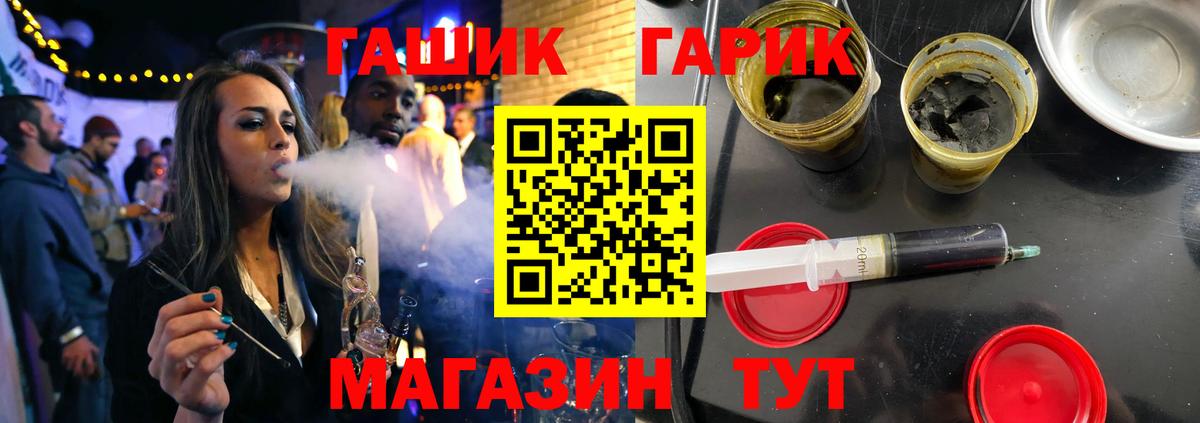 ГАШ хэш  Вход с VPN  Ишим 
