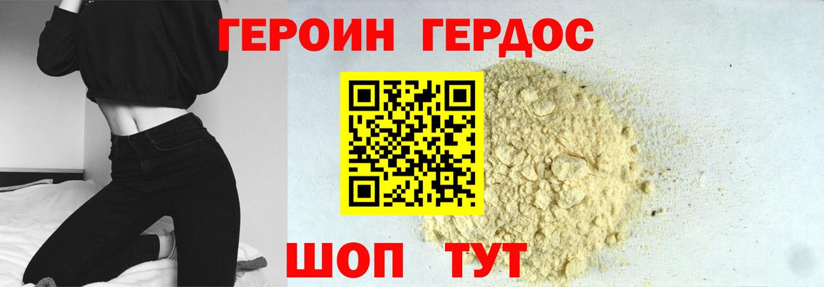 Ишим  Героин хмурый  ГЕРОИН  Вход с VPN 