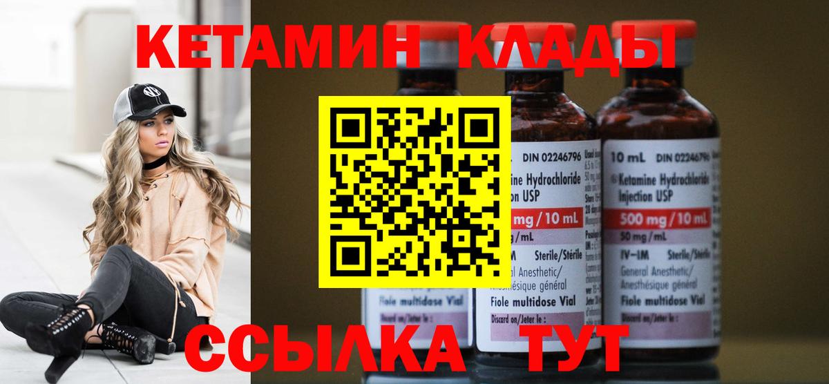 Кетамин ketamine Ишим
