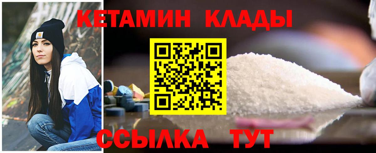 КЕТАМИН ketamine  Вход с VPN  Ишим  КЕТАМИН ketamine 
