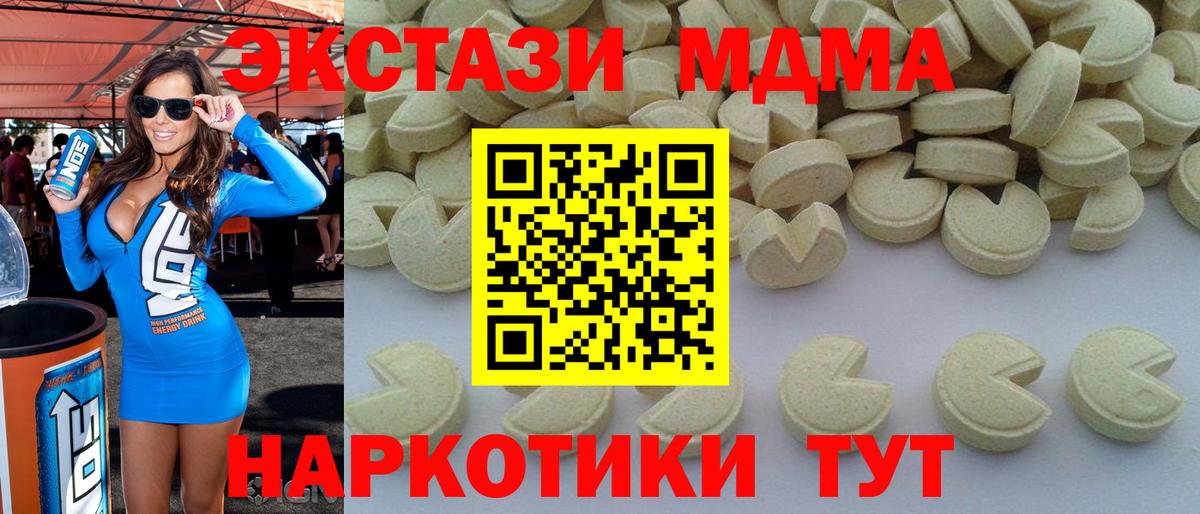 Ишим  МДМА молли  Вход с VPN  MDMA молли 