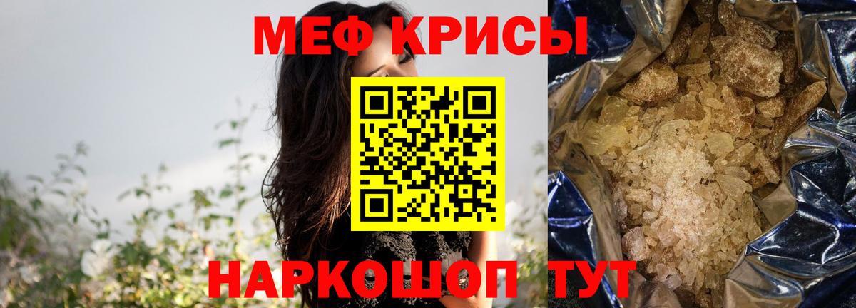 Ишим  цена   МЯУ-МЯУ  МЯУ-МЯУ  Вход с VPN  МЯУ-МЯУ мука  МЕФ 4 MMC 