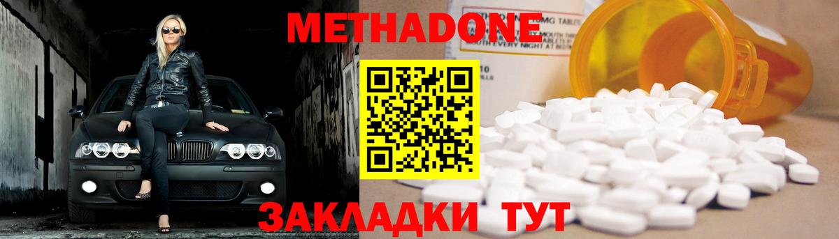 Ишим  OMG ссылки  МЕТАДОН methadone  Вход с VPN  МЕТАДОН мёд 