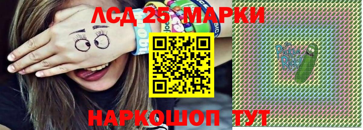 Марки NBOMe 1500мкг  Вход с VPN  Ишим 
