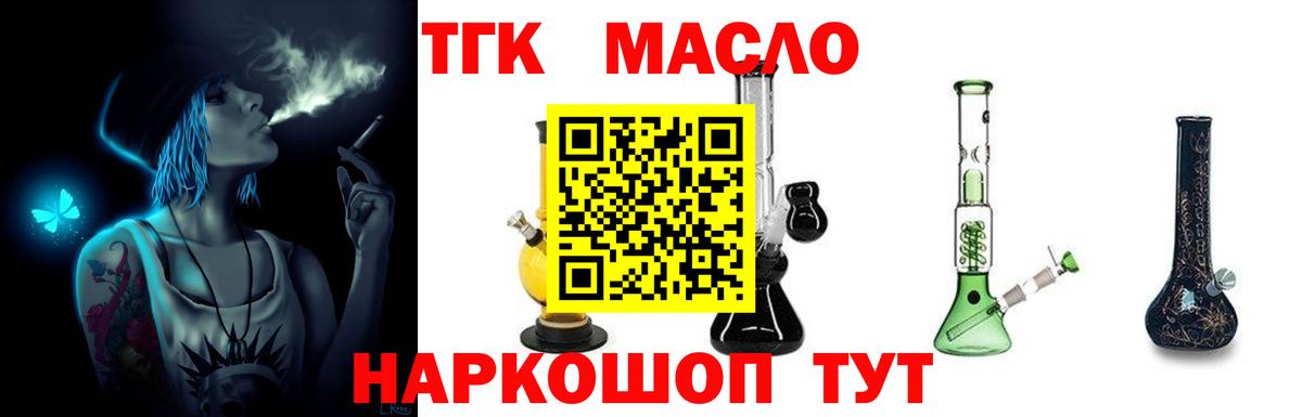 ТГК концентрат  Вход с VPN  Ишим 