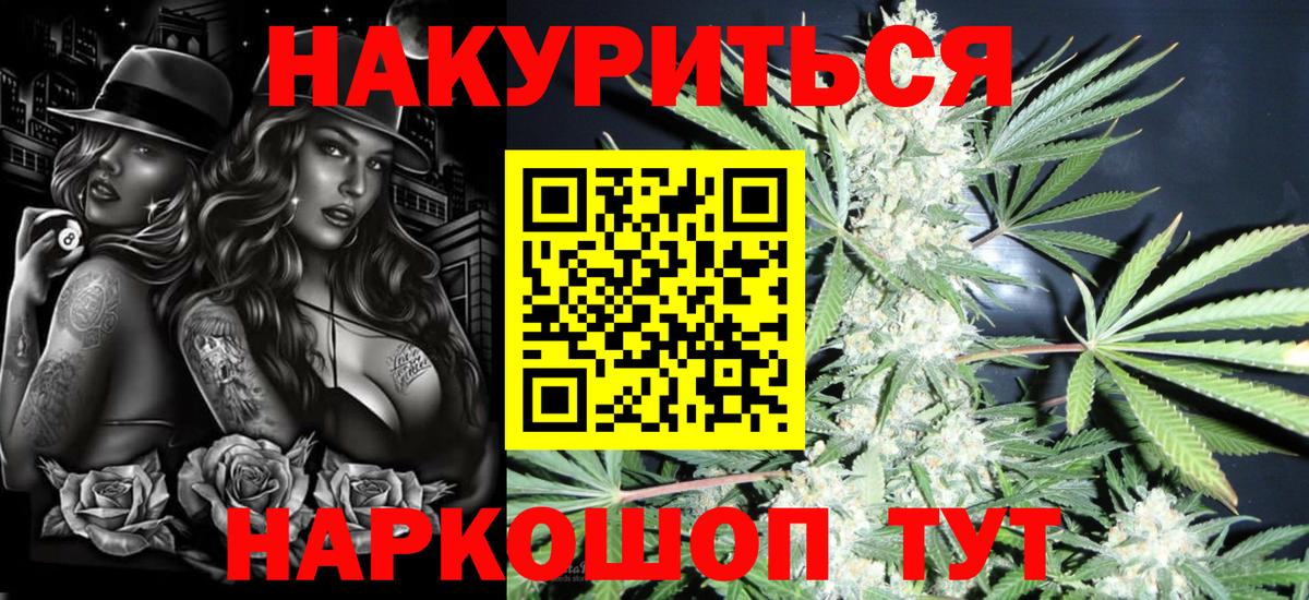 Марихуана тримм  Марихуана Ganja  МАРИХУАНА план  Вход с VPN  Ишим 